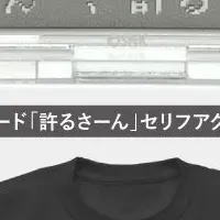 東京ゲームショウ2024新グッズ