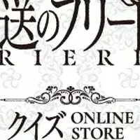 葬送のフリーレン特売