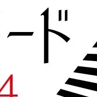 社内報アワード2024受賞