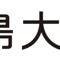 徳島銀行の警察官派遣