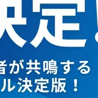 事業承継の必読書