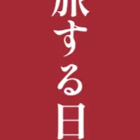 浜千鳥の新缶