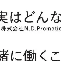 Z世代と宿泊業の未来