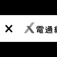 地域DX推進の新モデル