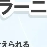 新情報セキュリティ研修