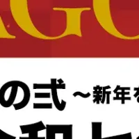 岡漱一郎の経営イベント