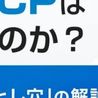 BCPと情シス業務