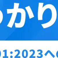 無料ガイド公開！