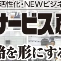 和光産業の革新自販機