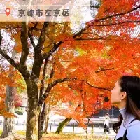 女子旅と紅葉スポット