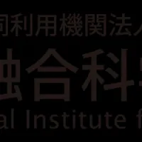 核融合研究とVR教育の革新