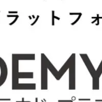 「ACADEMY CLOUD＋」とは