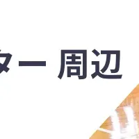 駐車場予約で快適観戦