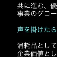 新サービスリリース