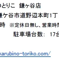 牛かるび丼登場！