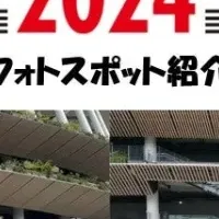 リレフェス2024特集