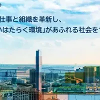 新BPO企業始動