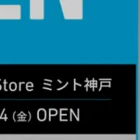 関西初のAnker Store誕生