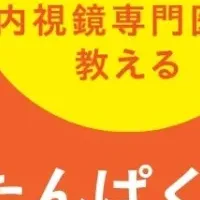 腸とたんぱく質の新常識