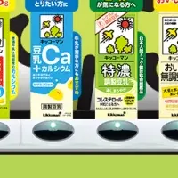 期間限定自販機登場