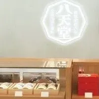 八天堂横浜再出店