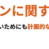 カードローンの実態