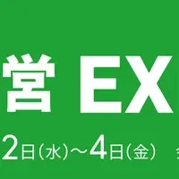 東京健康経営EXPO出展