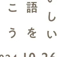 親子で楽しむ落語