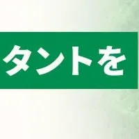 住友林業と生成AI