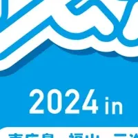 マイスポ2024