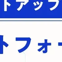 エボラニの資金調達