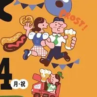 秋のビール祭り