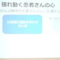 抗がん剤治療の家族支援