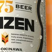 75BEER WEIZEN限定発売