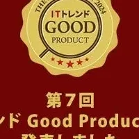 IT製品評価結果発表