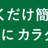 「Racbaki」リニューアル