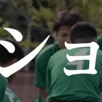 大森FCユース選抜