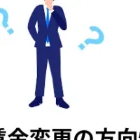 賃金制度無料相談会