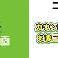 ニコニコ漫画登場