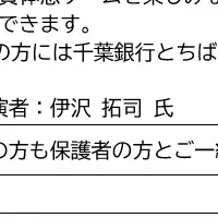 お金を育てるキャラバン