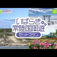 首都圏から北関東へ