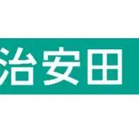 取手市がん検診促進