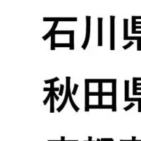 石川県の日本酒人気