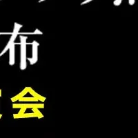 九州でドローン実演会