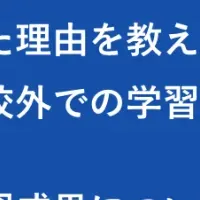 塾選びの新しい視点