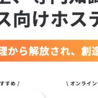 Amimotoが新サイトを公開