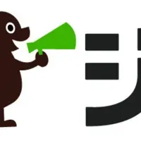 リユース促進の新章