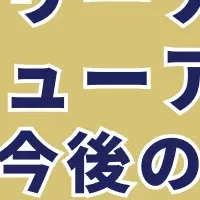 浜松アリーナ再生の全貌