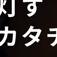 植物が灯す照明