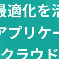 AIで進化する材料開発